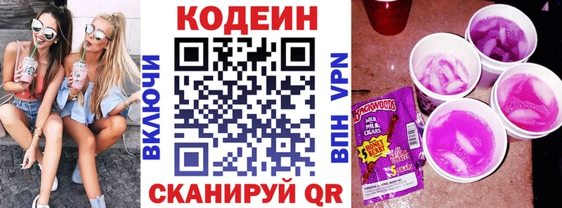 Codein напиток Lean (лин)  Неман 