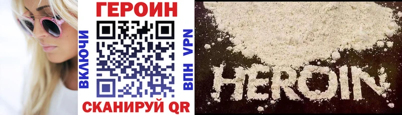 Героин гречка Неман