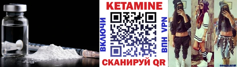 Кетамин ketamine  купить наркоту  Неман 